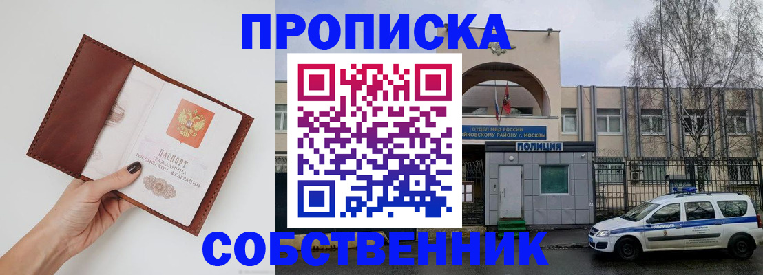 прописка ребенка в Катав-Ивановске