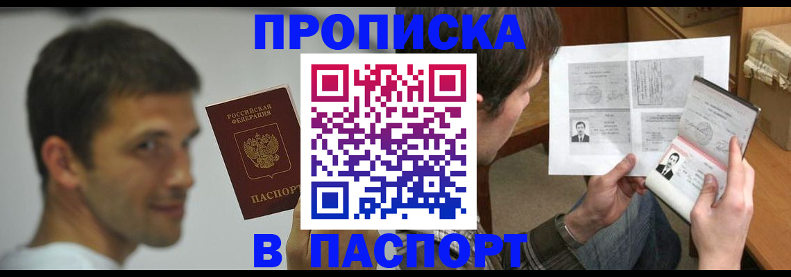 временная регистрация надежно в Катав-Ивановске